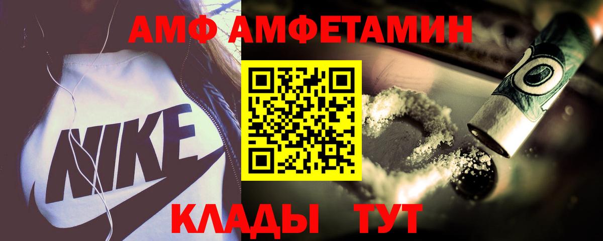 Нарткала  Амфетамин  Вход с VPN  АМФ Premium 