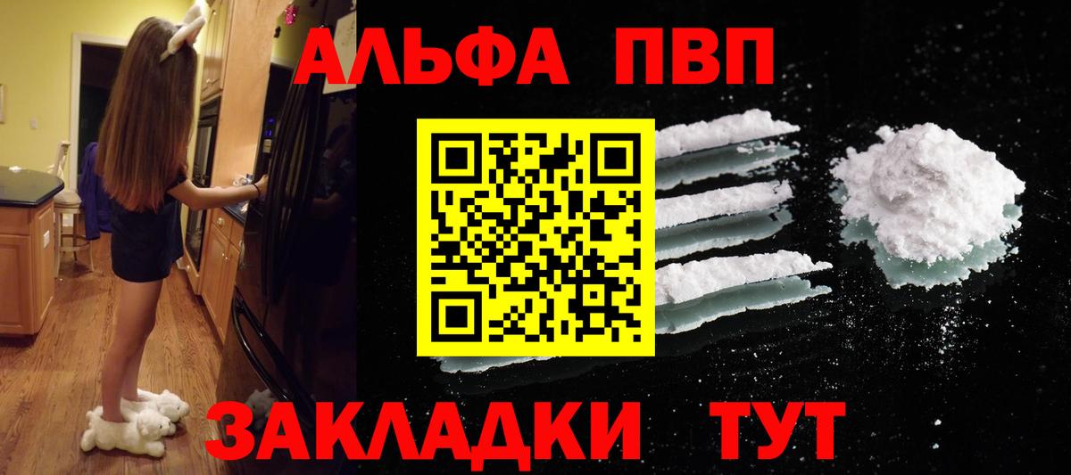 Alfa_PVP СК  Вход с VPN  Нарткала  Альфа ПВП  APVP VHQ 