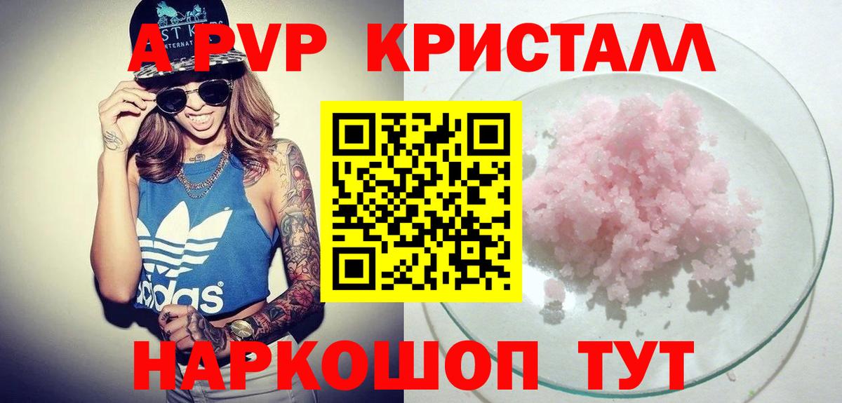 А ПВП крисы CK Нарткала