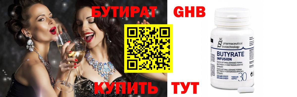 Бутират оксана Нарткала