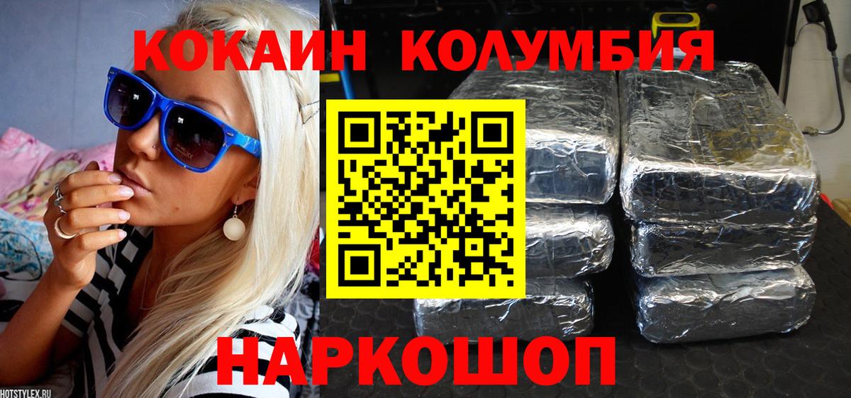 купить   COCAIN Колумбийский  Вход с VPN  Нарткала  Кокаин 