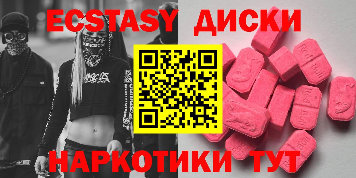 Экстази  Ecstasy бентли  Вход с VPN  блэк спрут как зайти  Ecstasy 99%  Нарткала 