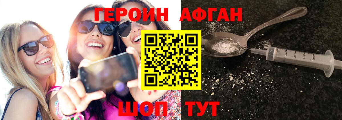 Героин афганец Нарткала