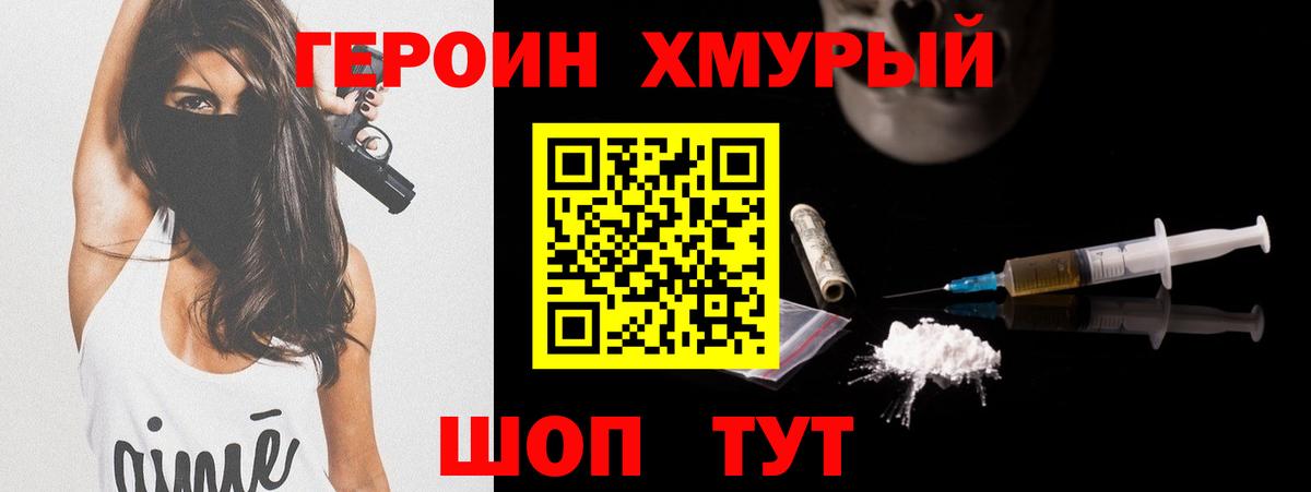 ГЕРОИН Heroin  ГЕРОИН  Нарткала  Вход с VPN 