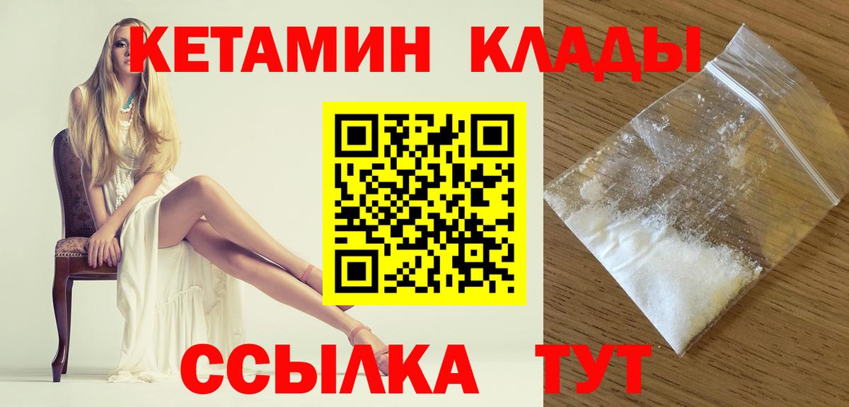 Кетамин VHQ  Вход с VPN  shop клад  Кетамин ketamine  Нарткала 