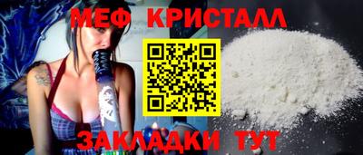мяу мяу кристалл Бугуруслан