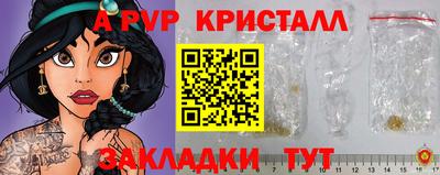 мяу мяу кристалл Бугуруслан