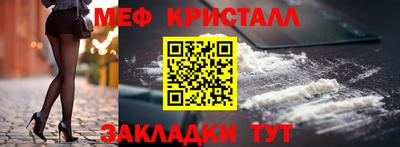 мяу мяу кристалл Бугуруслан
