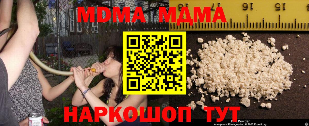 MDMA Molly Нарткала