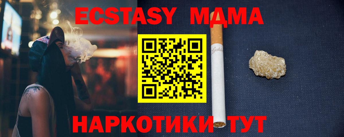MDMA кристаллы  Вход с VPN  MDMA crystal  Нарткала 