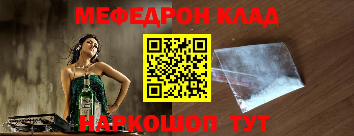 Нарткала  Меф кристаллы  Вход с VPN  сколько стоит  МЕФ кристаллы 