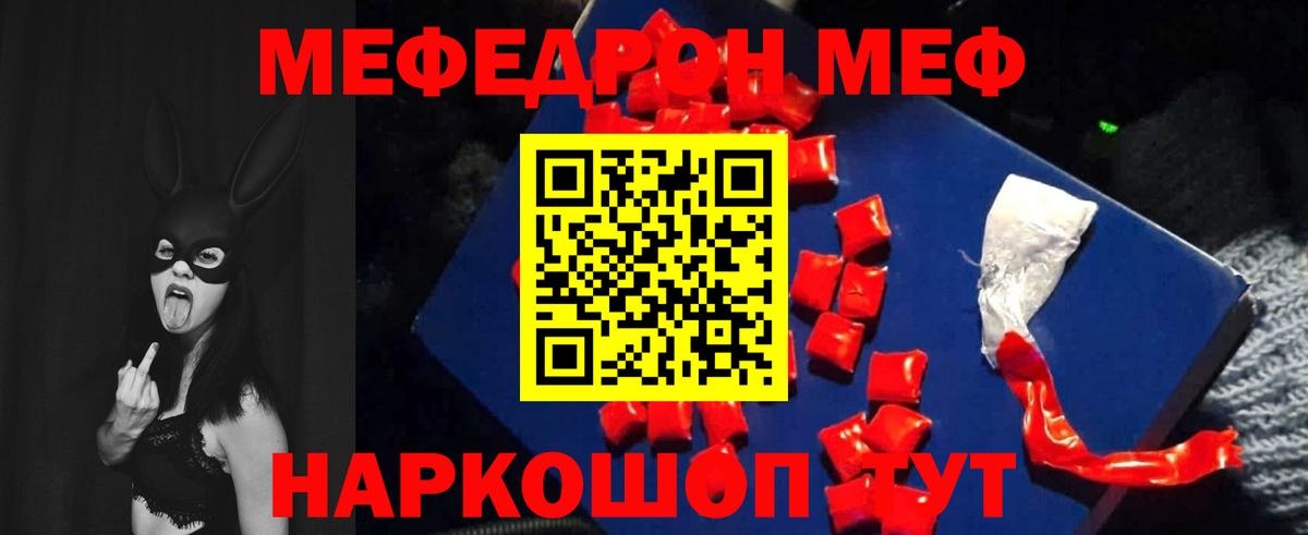 МЕФ кристаллы Нарткала