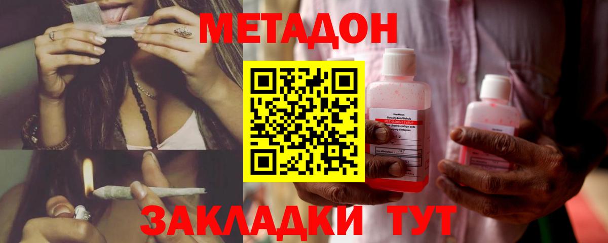 Метадон мёд Нарткала