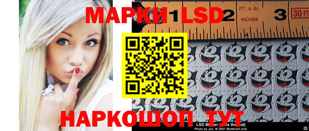 Марки NBOMe 1,8мг Нарткала