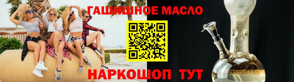 Нарткала  Дистиллят ТГК THC oil  Вход с VPN 